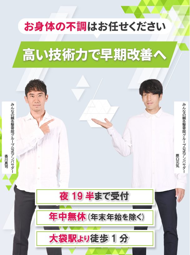 施術実績120,000件以上の人気整骨院グループ！ ソフトな無痛矯正をあなたも受けてみませんか？ 有名雑誌にも掲載された矯正でツラい痛みを改善に導きます