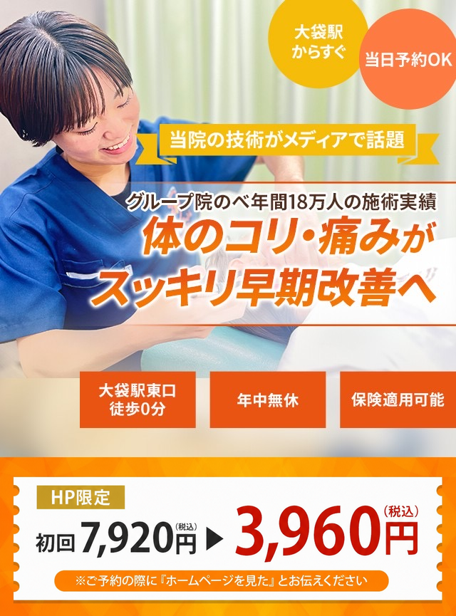 施術実績120,000件以上の人気整骨院グループ! ソフトな無痛矯正をあなたも受けてみませんか? 有名雑誌にも掲載された矯正でツラい痛みを改善に導きます